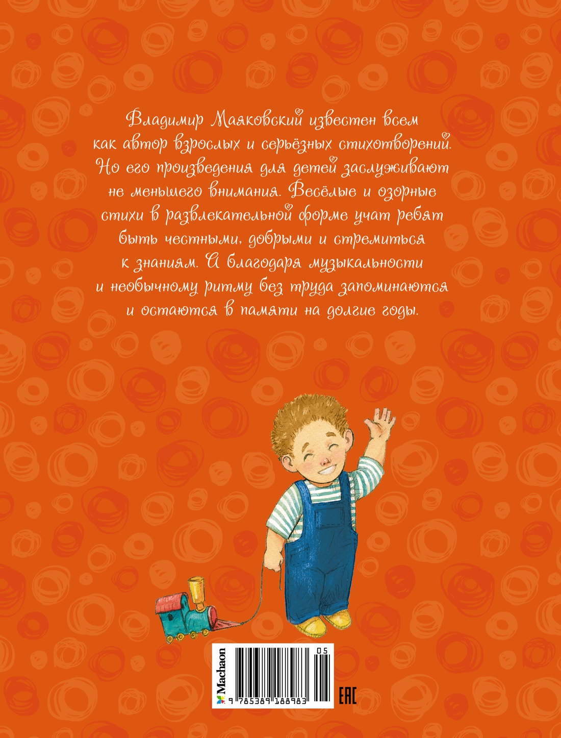 Что такое хорошо и что такое плохо?