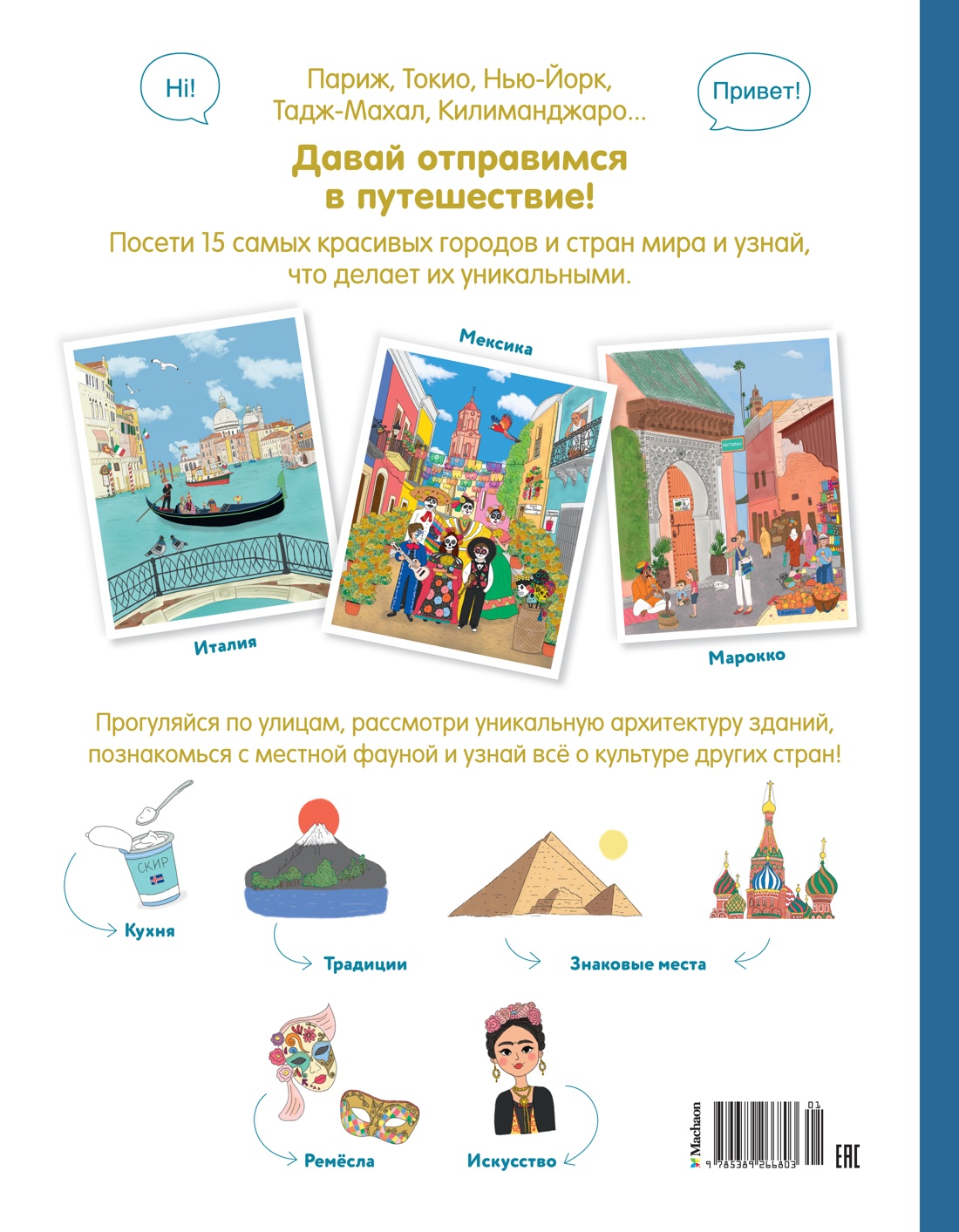 Прекрасные уголки мира