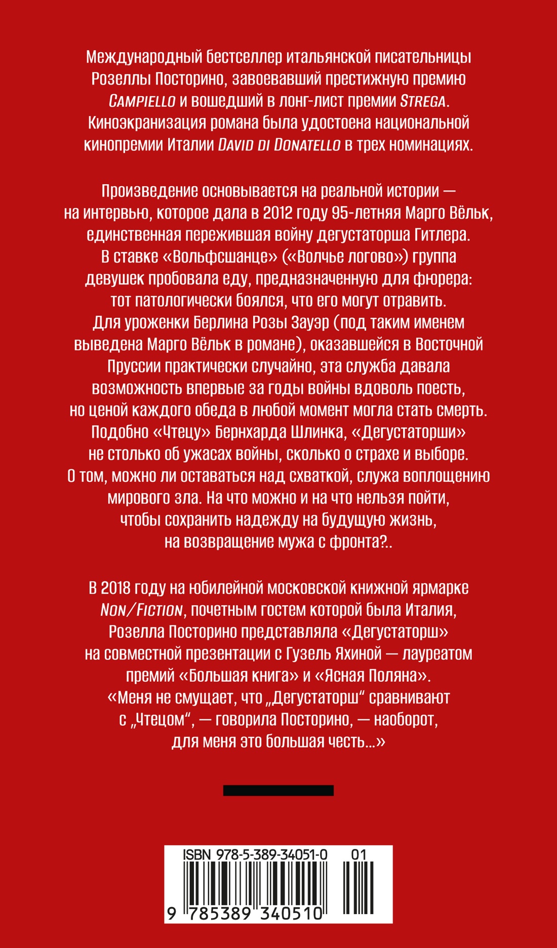 Дегустаторши