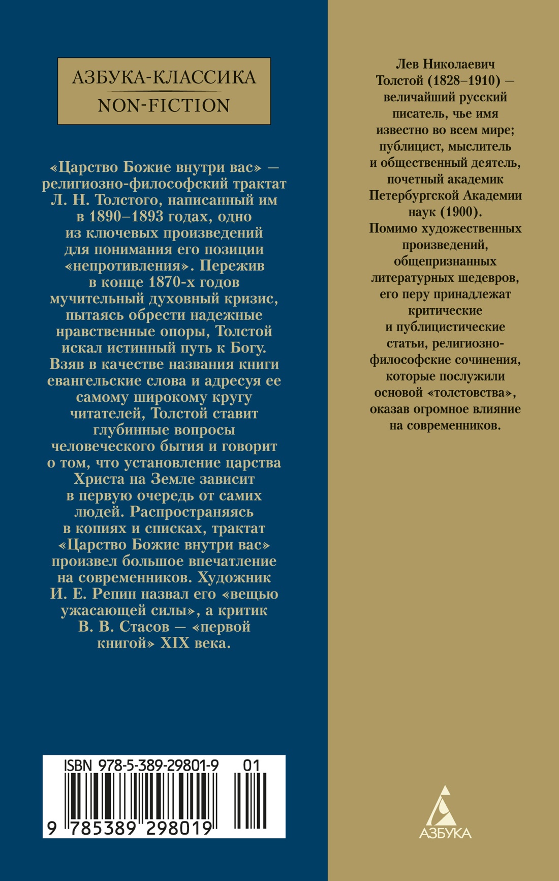 Царство Божие внутри вас