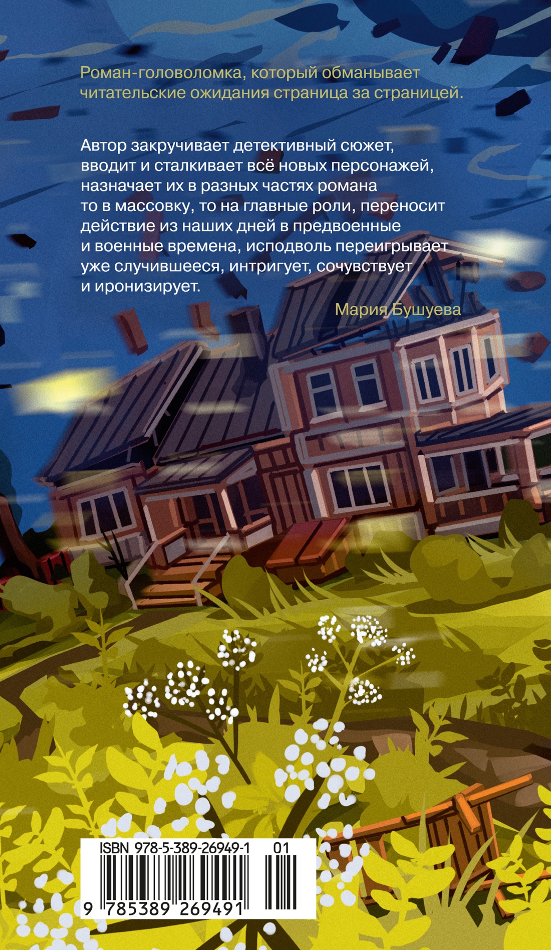 Облака перемен