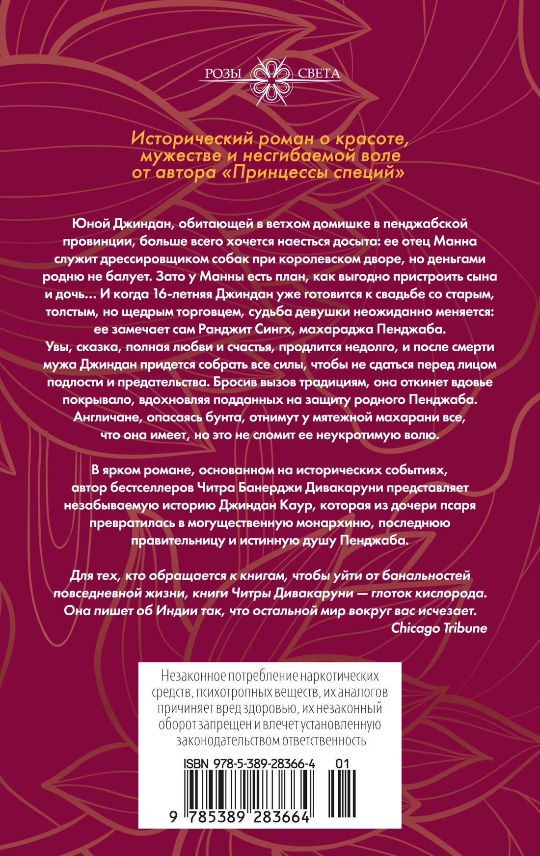 Душа Лахора