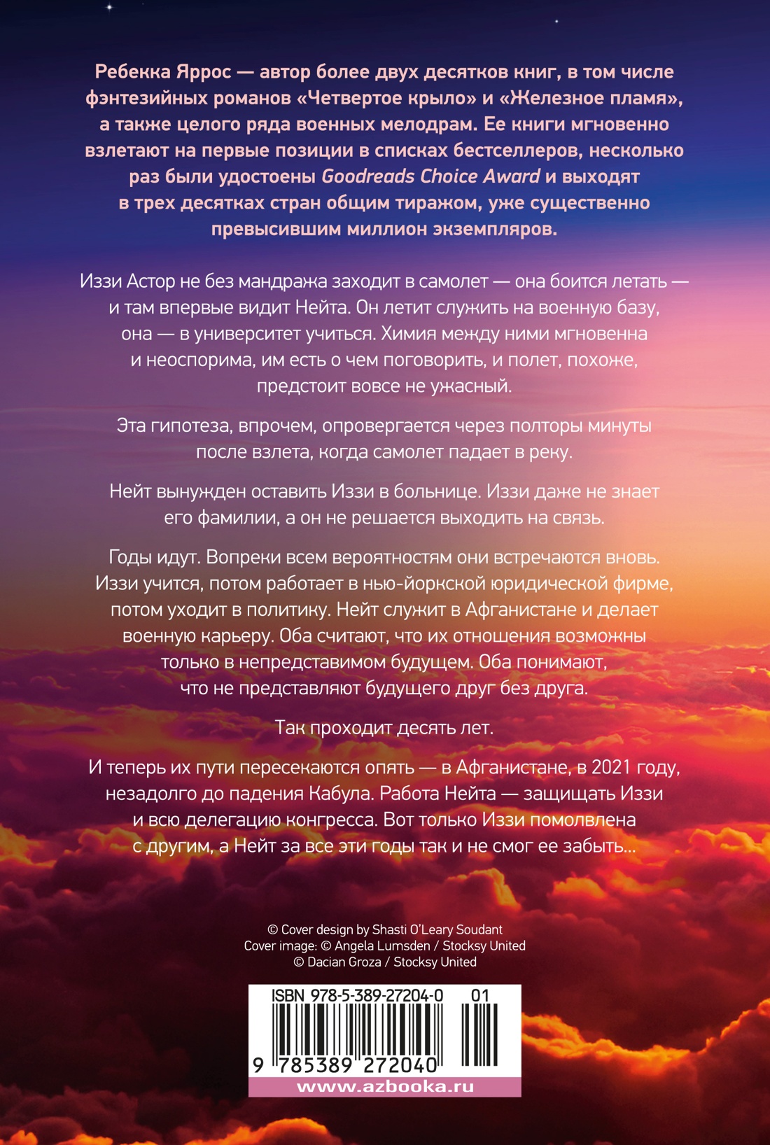 Доля вероятности