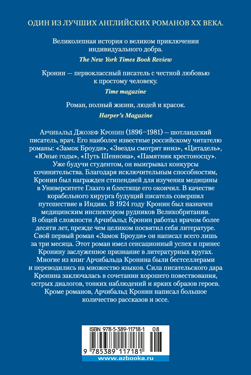 Ключи Царства