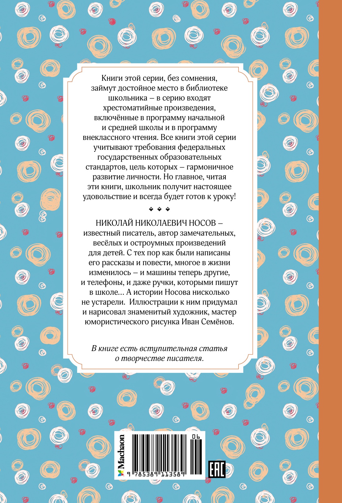 Бобик в гостях у Барбоса