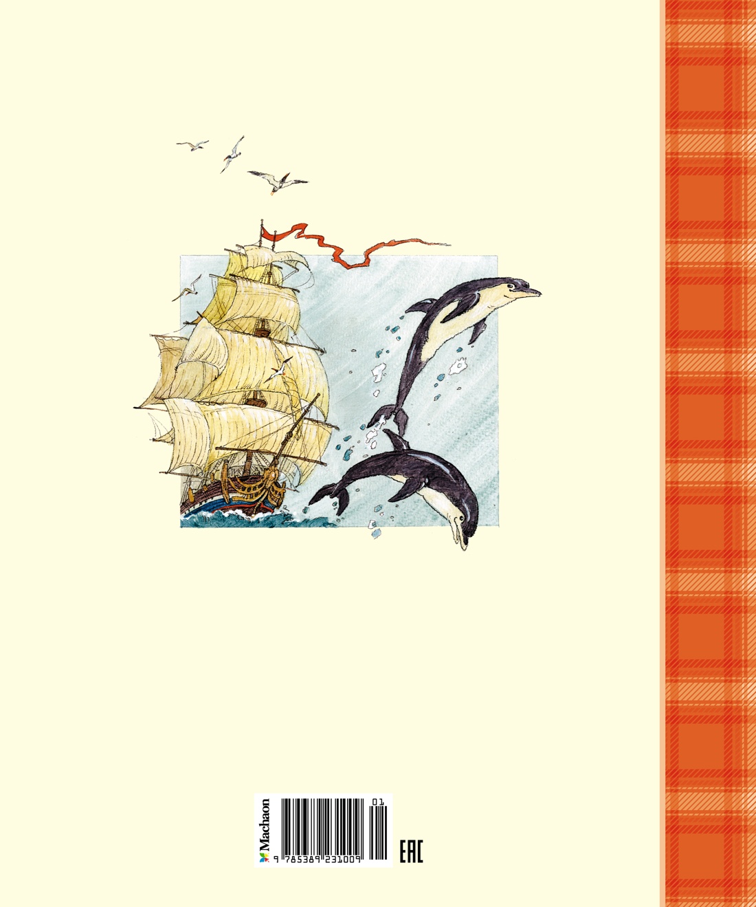 Путешествия Гулливера