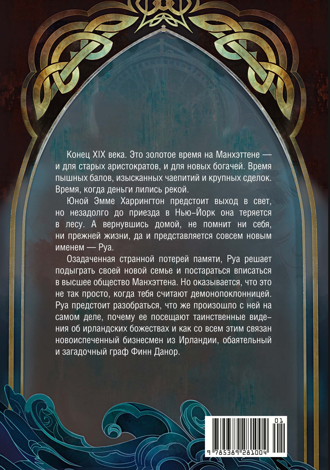 Боги, забытые временем