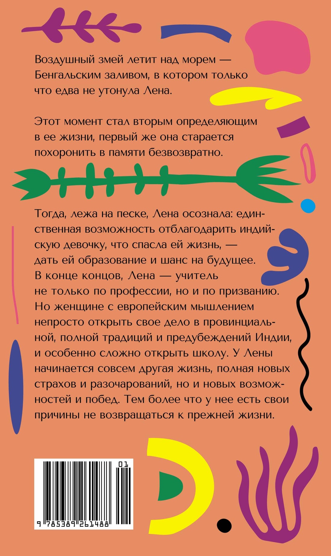 Воздушный змей