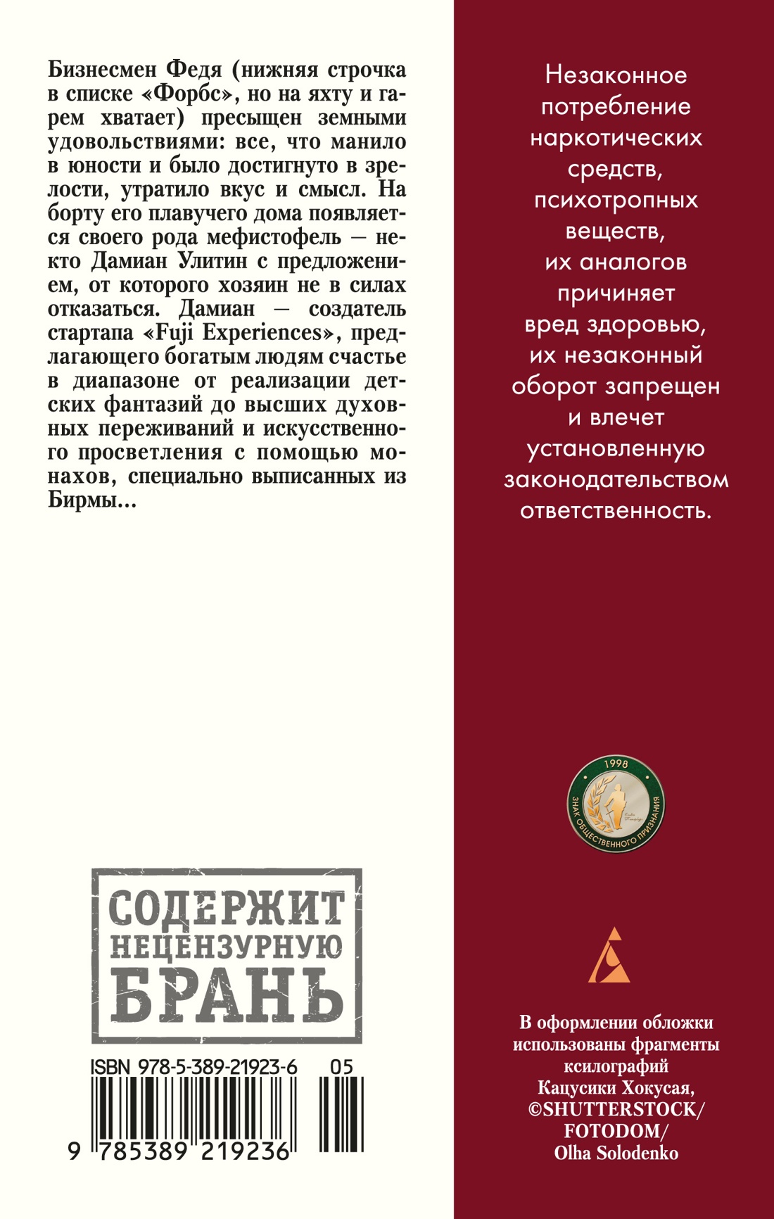 Тайные виды на гору Фудзи