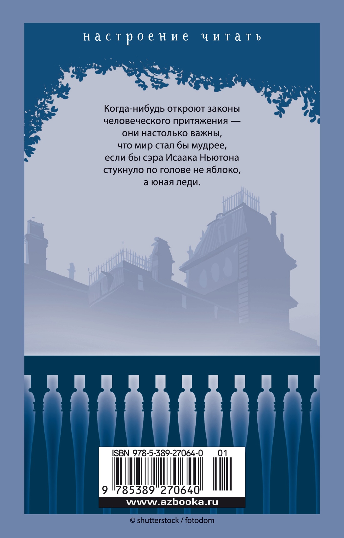 Великолепные Эмберсоны