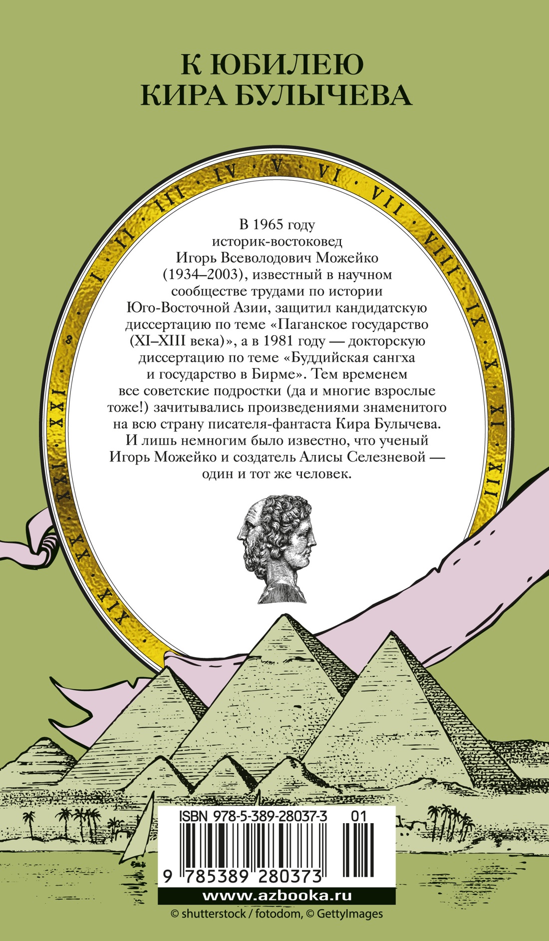 7 и 37 чудес света