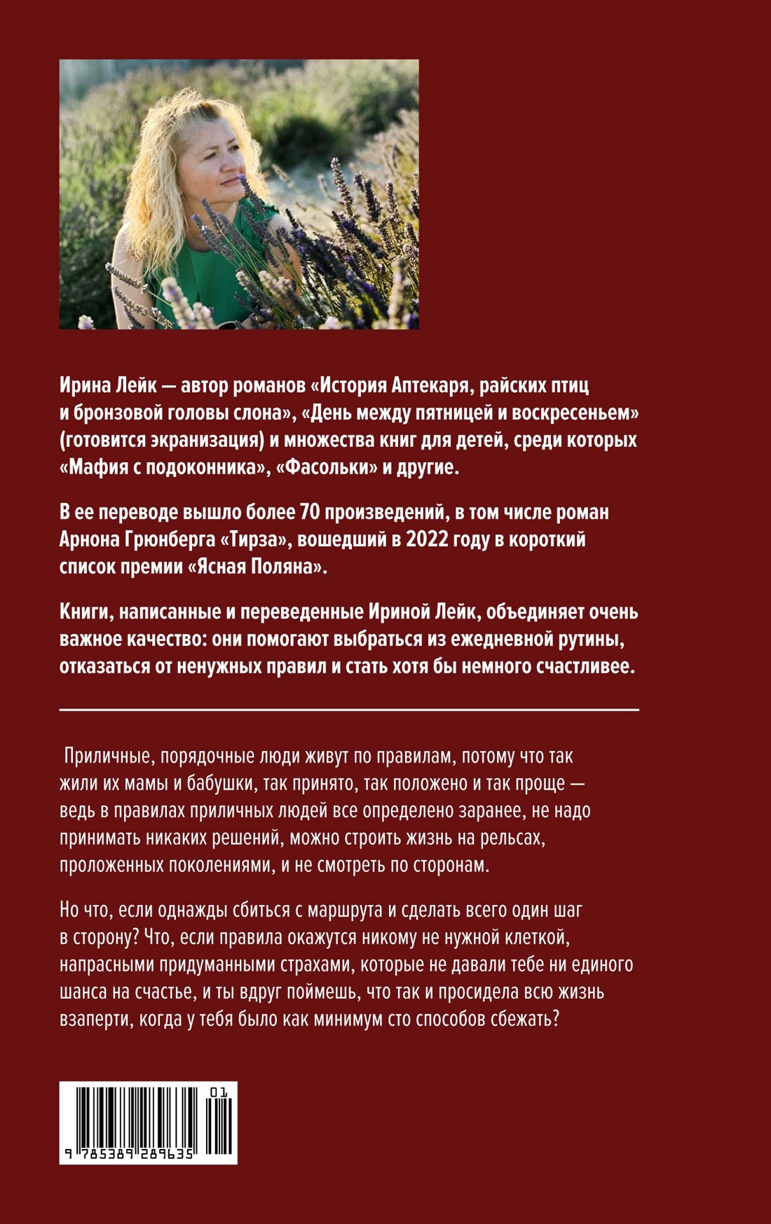 Сто способов сбежать