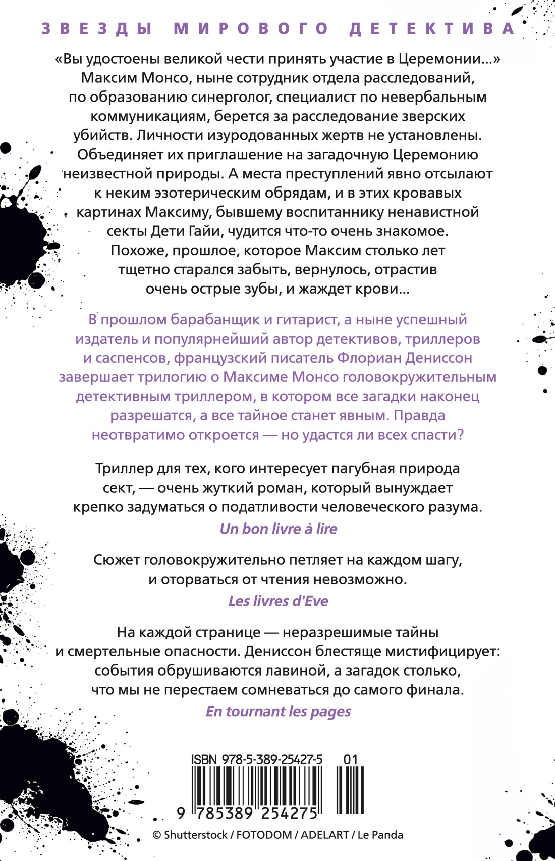 Я оставляю тебя в живых