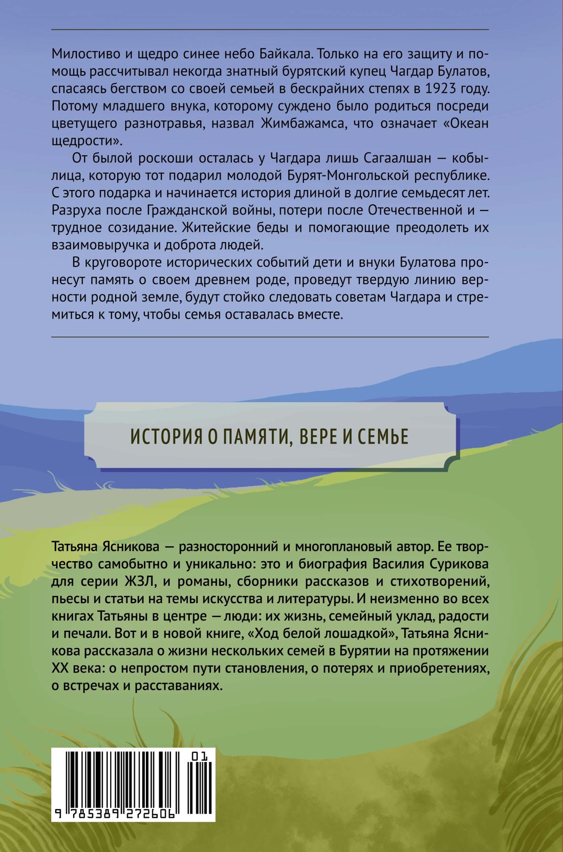 Ход белой лошадкой