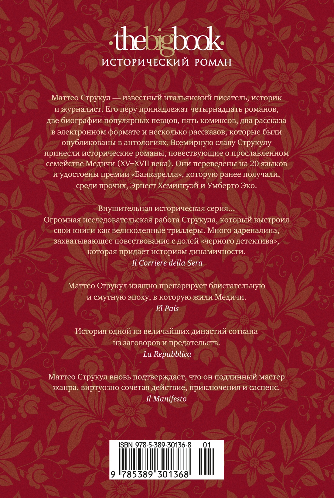 Медичи. Королевы Франции