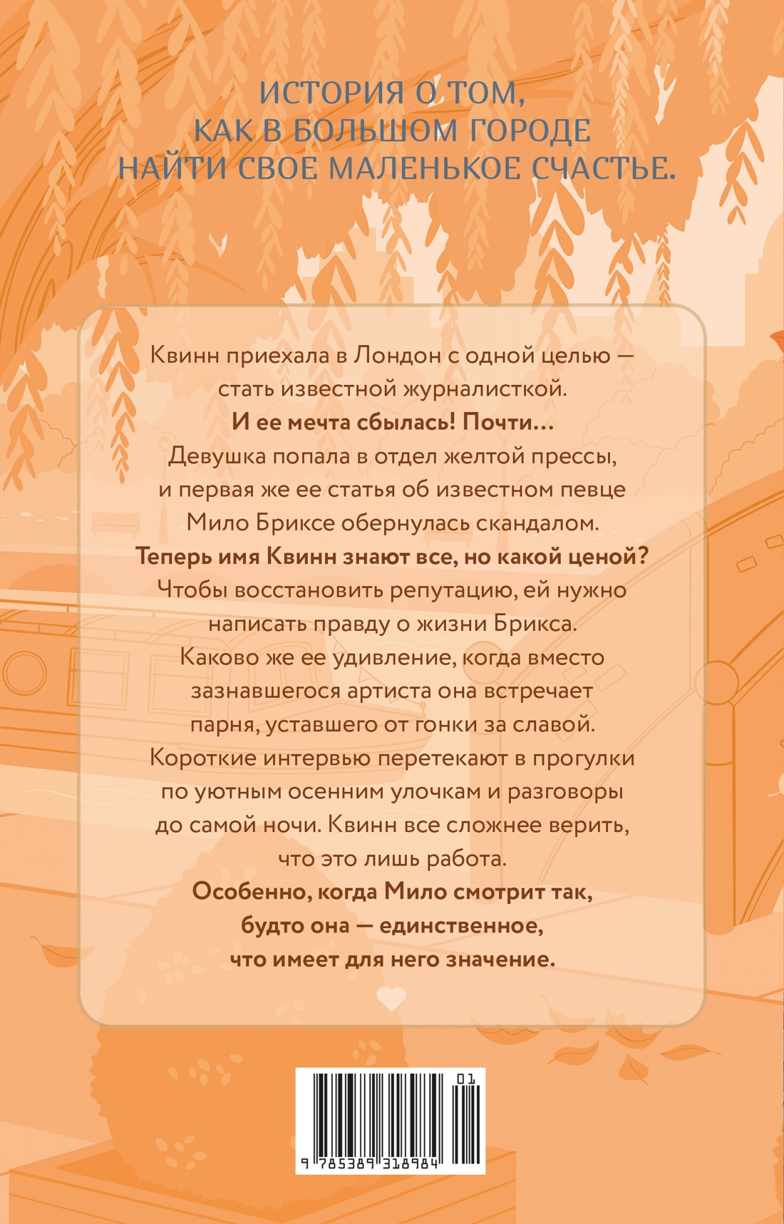До тебя одна песня
