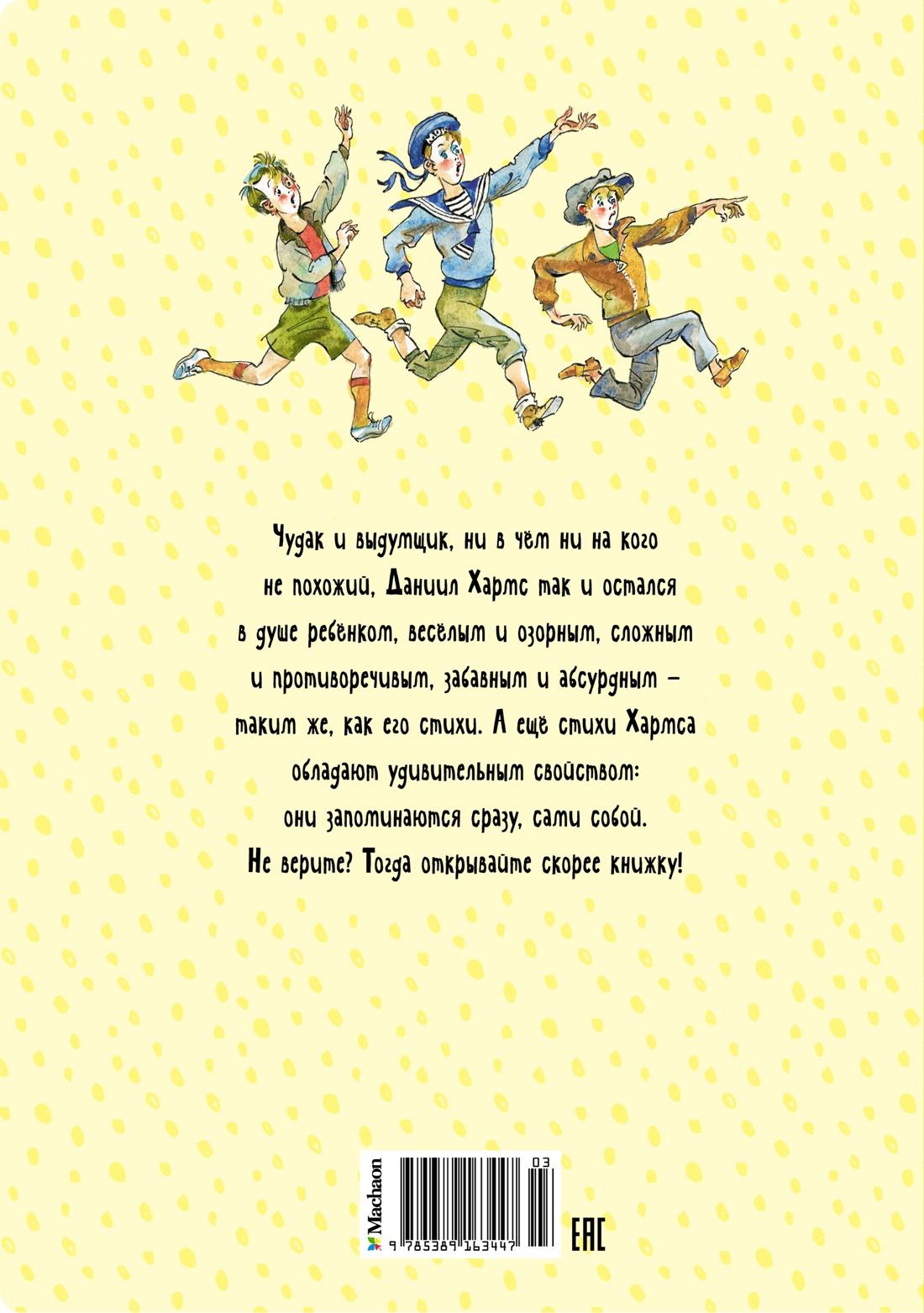 Иван Иваныч Самовар