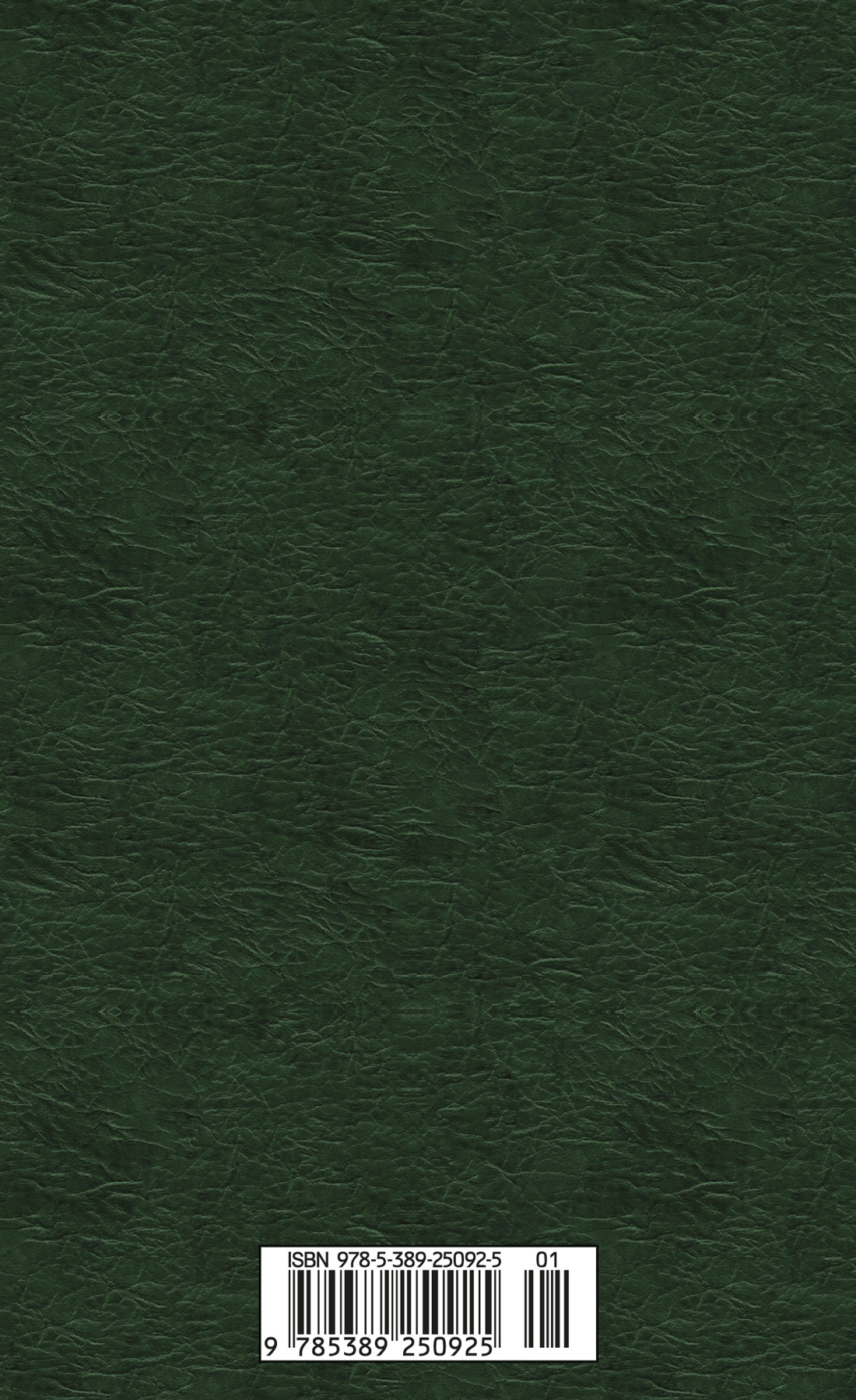 Темные аллеи