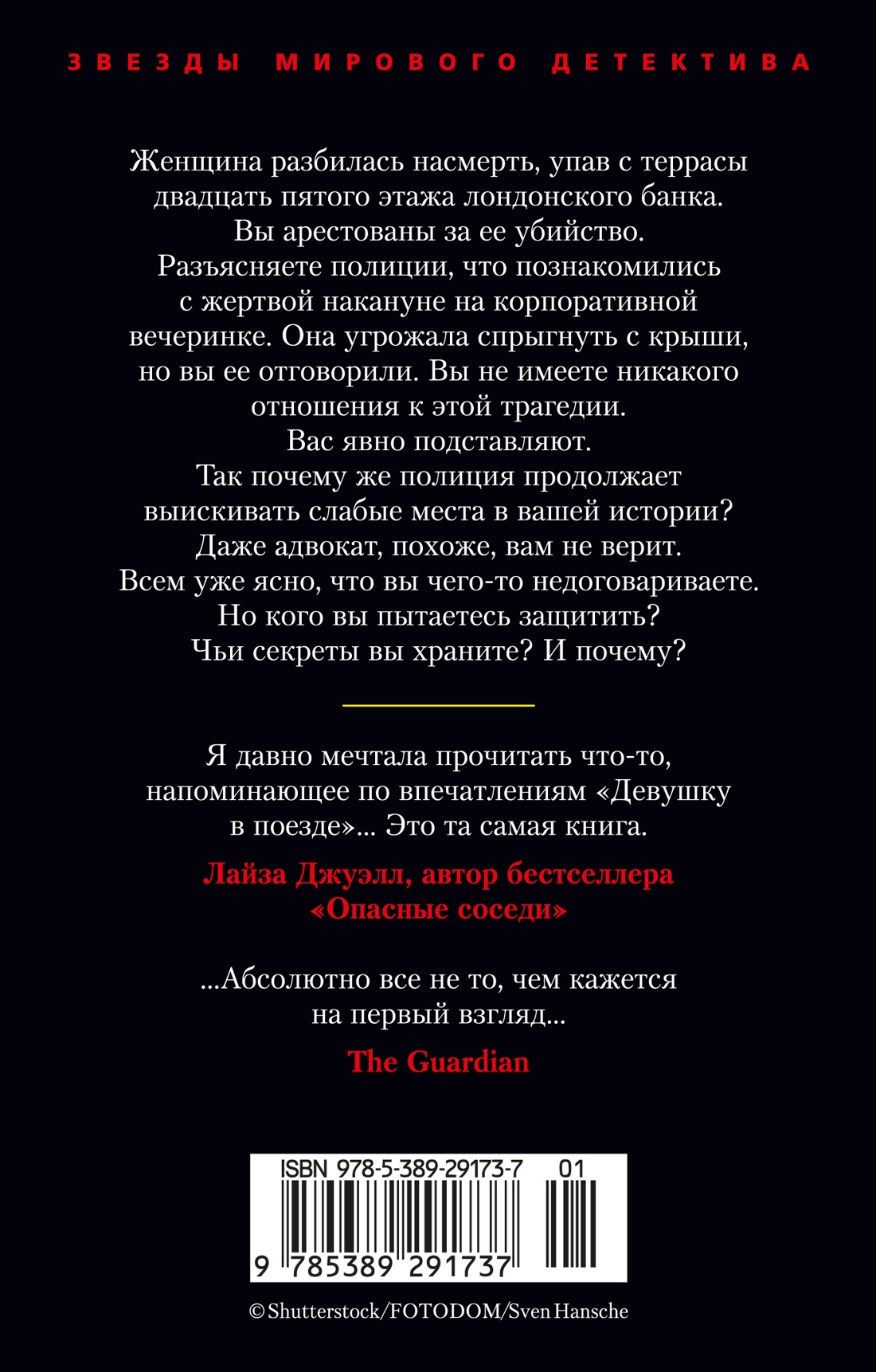 Шаг в пропасть