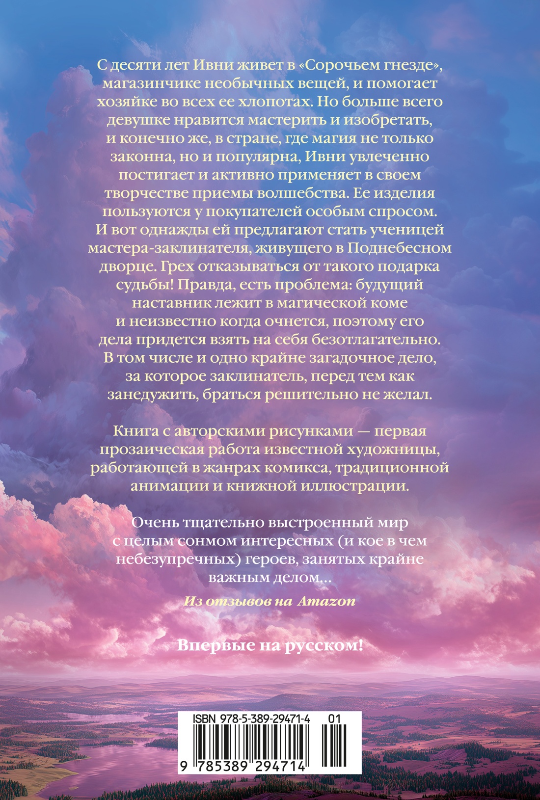 Поднебесный дворец