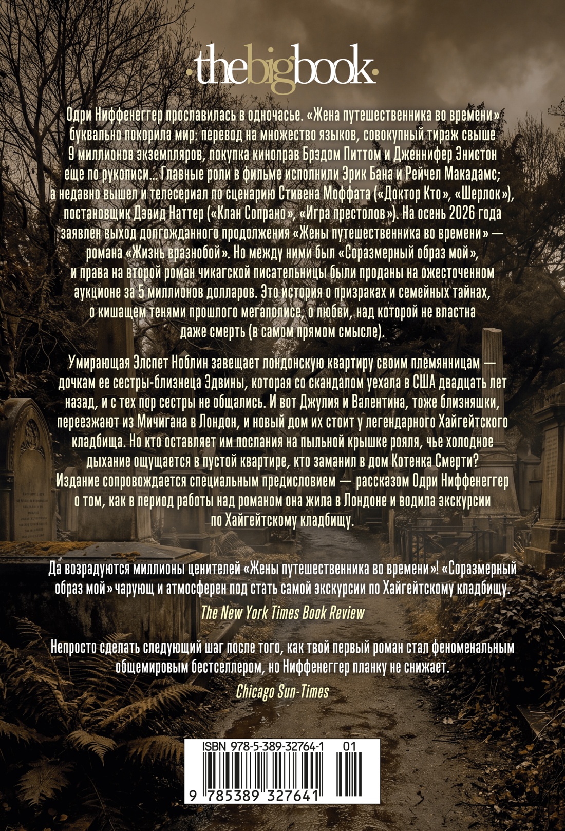 Соразмерный образ мой