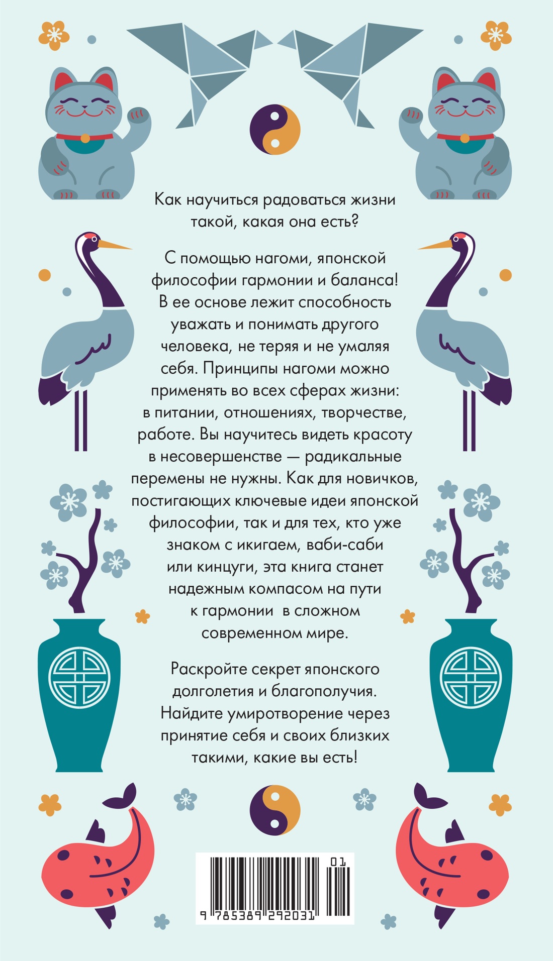 Нагоми