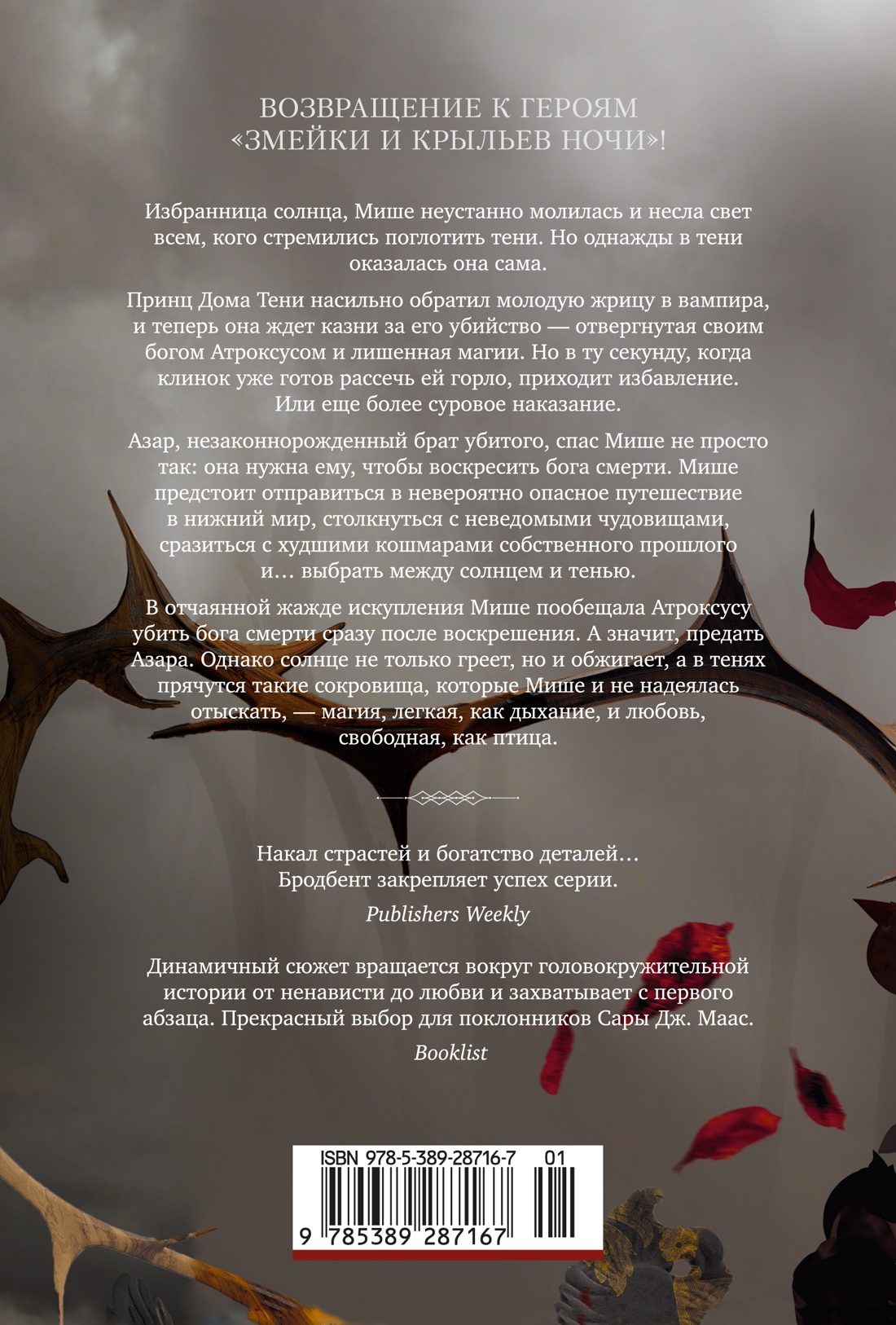 Короны Ниаксии. Певчая птица и каменное сердце. Книга первая из дилогии о тенерожденных