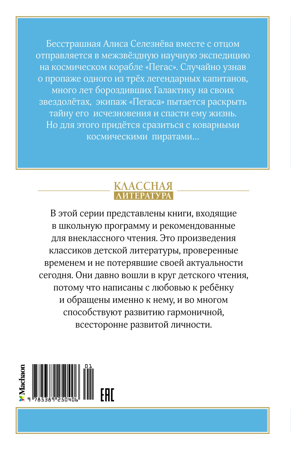 Путешествие Алисы