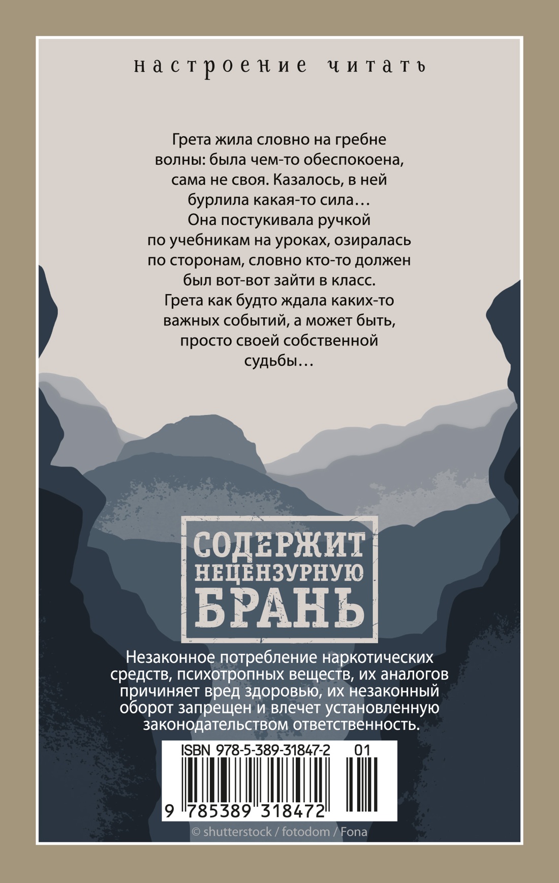 Грета