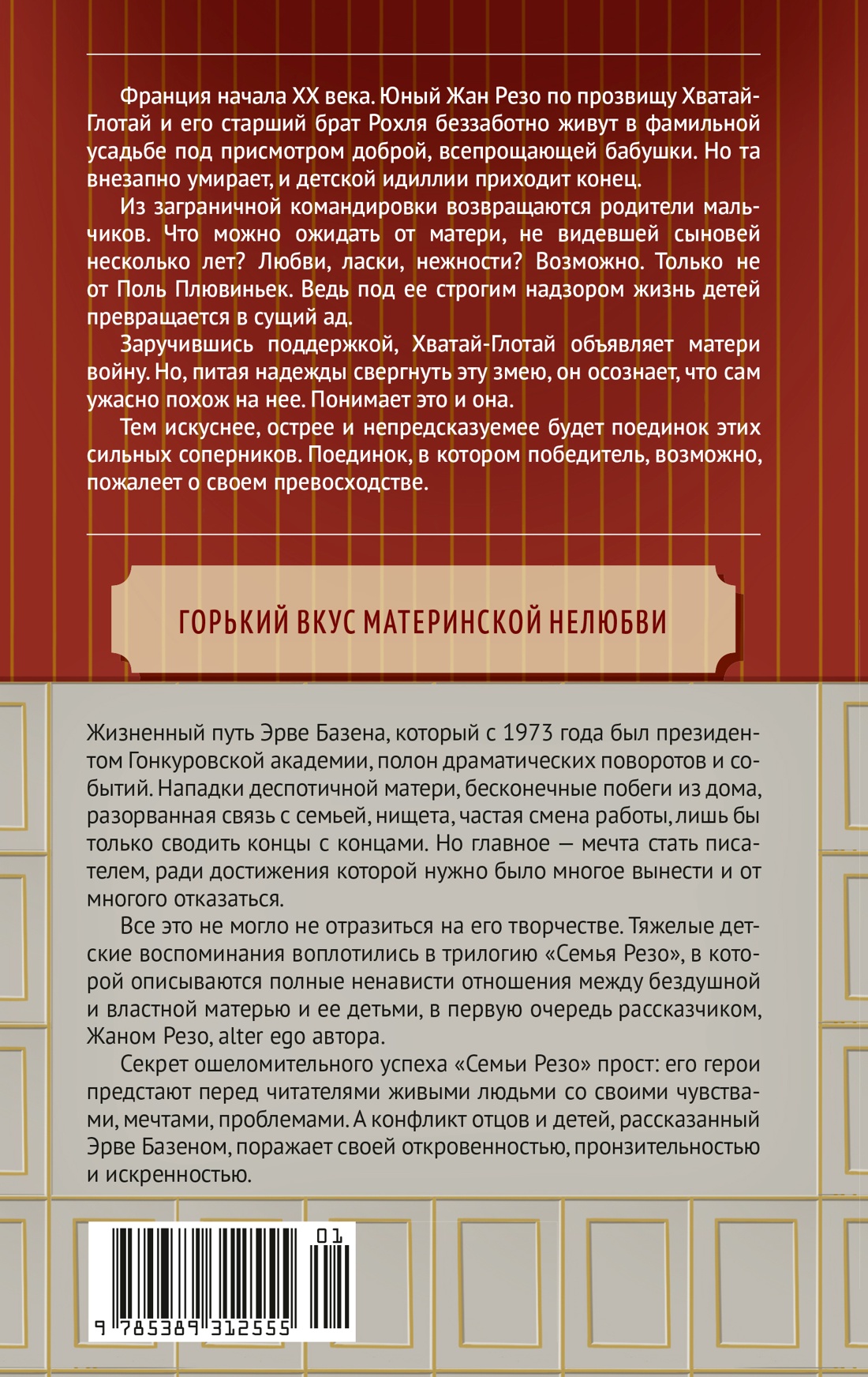 Змея в кулаке