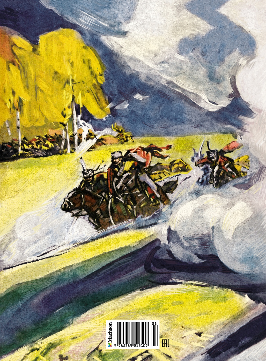 В грозную пору. 1812 год