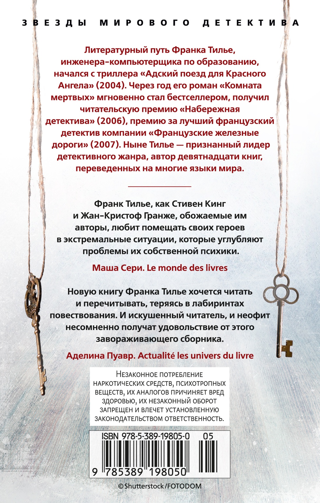 Иллюзия смерти