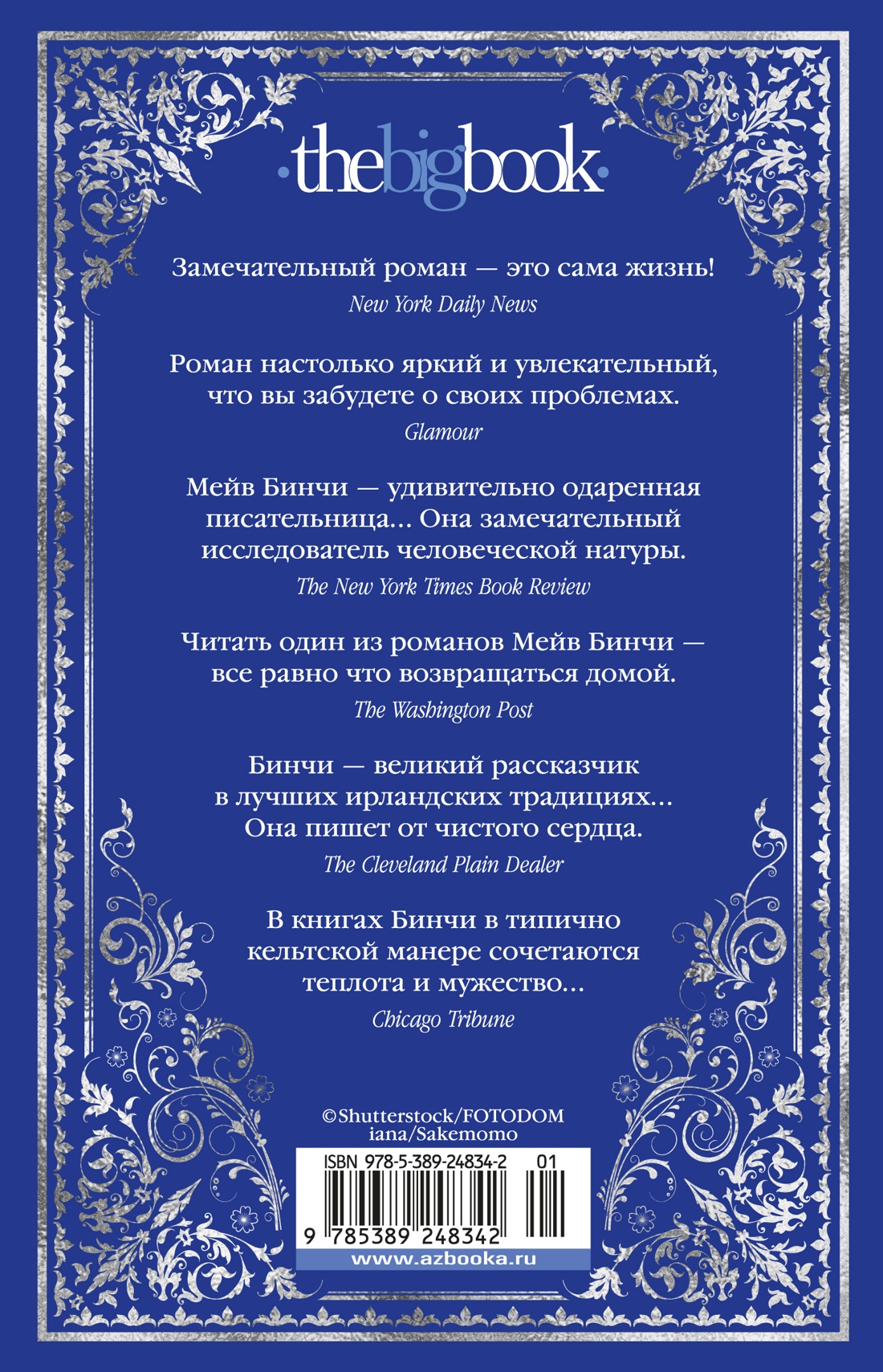 Ночи дождей и звезд