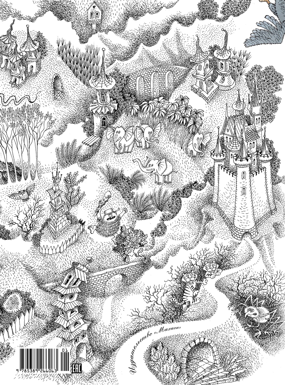 Волшебник Изумрудного города