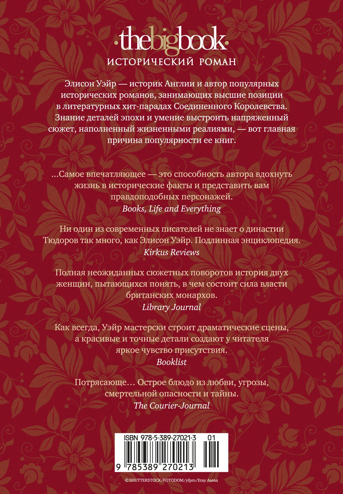 Опасное наследство