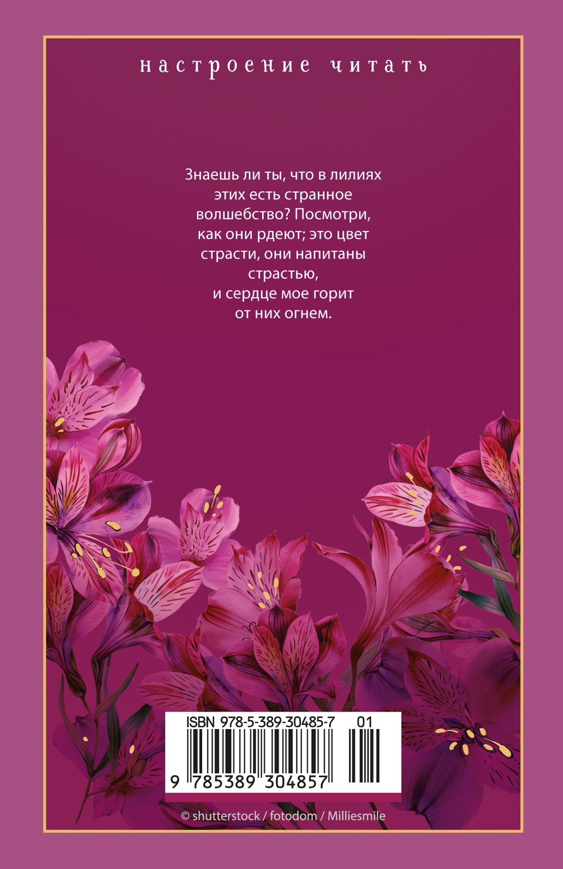 Пурпурная Земля