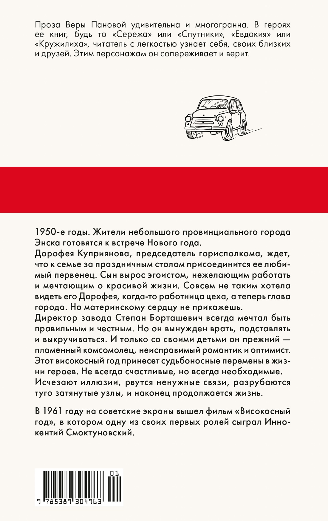 Времена года