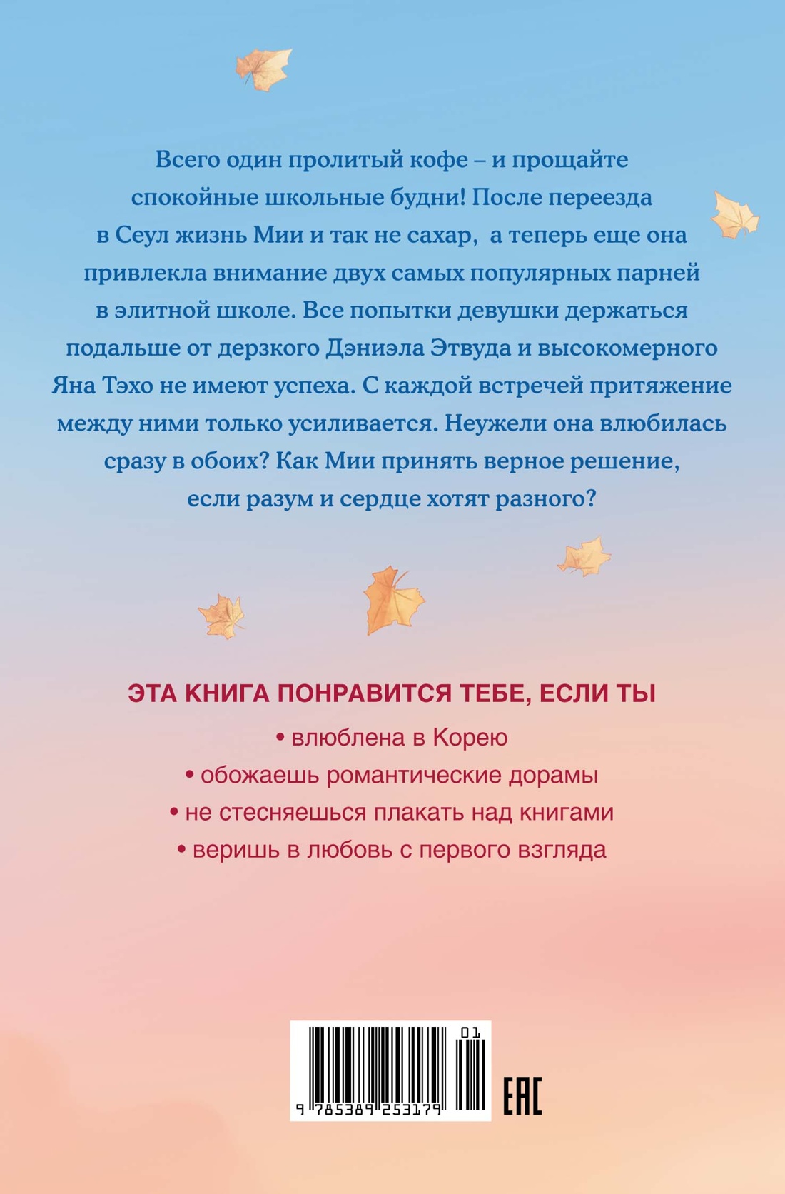 Мне нельзя тебя любить