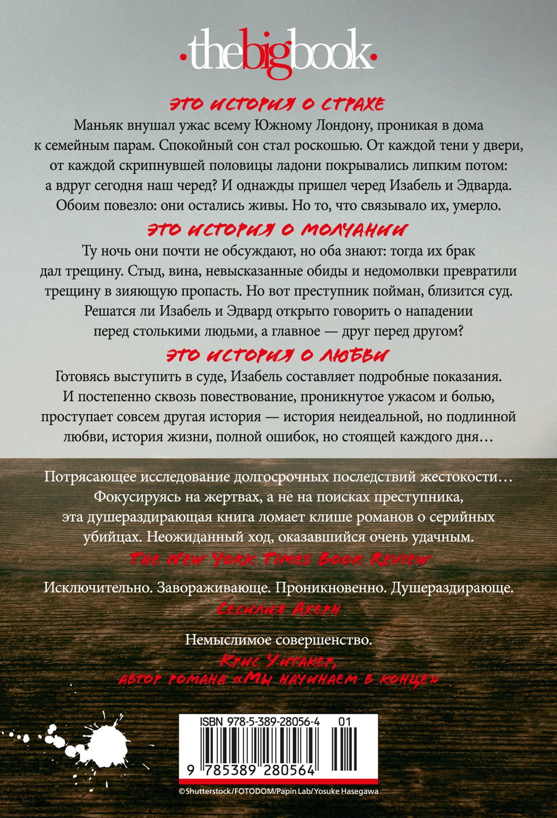 Наша погибель
