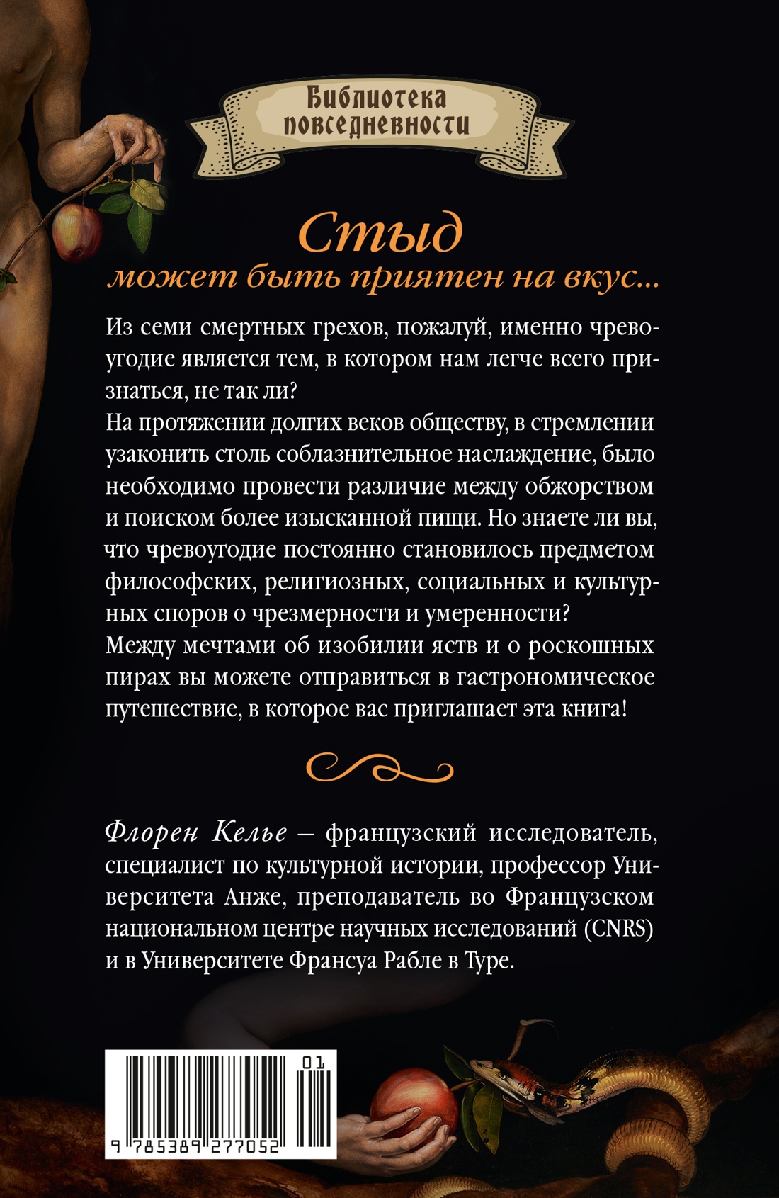 Искушение едой: Обжоры или гурманы?
