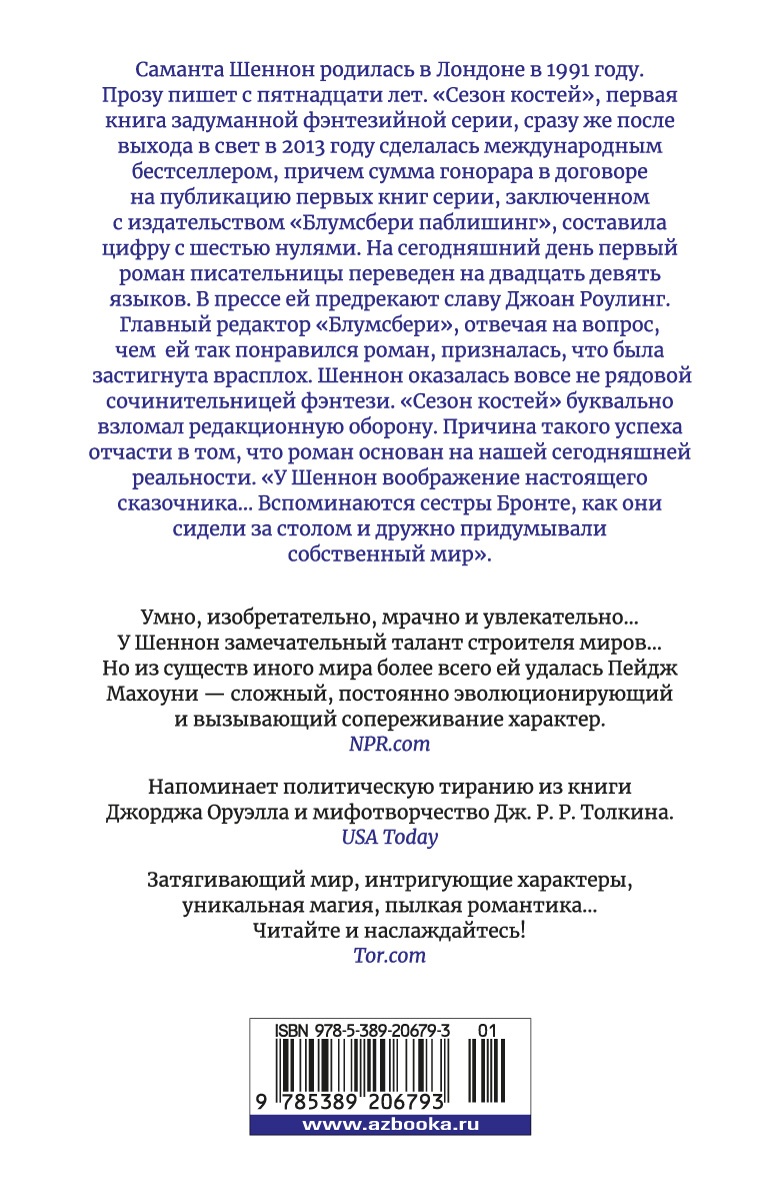 Сорванная маска