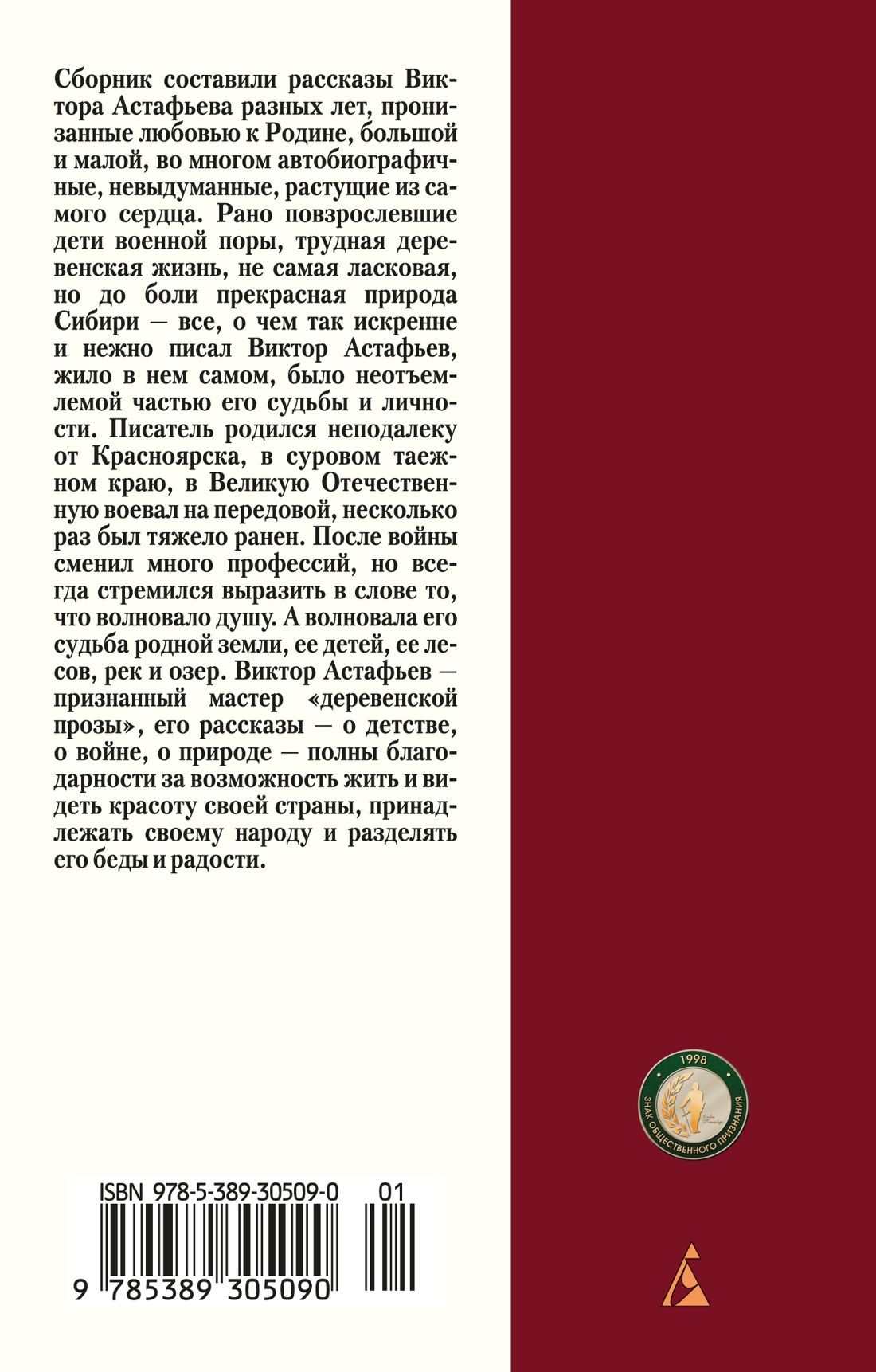 Васюткино озеро