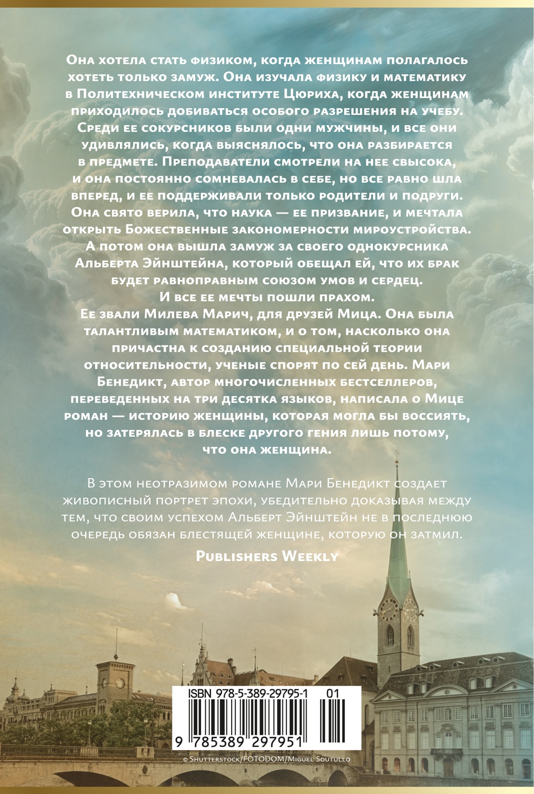 Тоже Эйнштейн