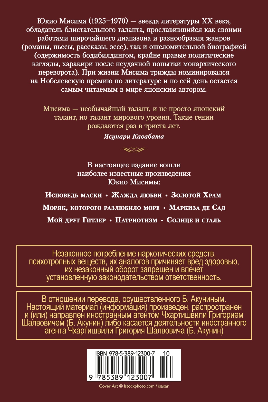 Золотой Храм