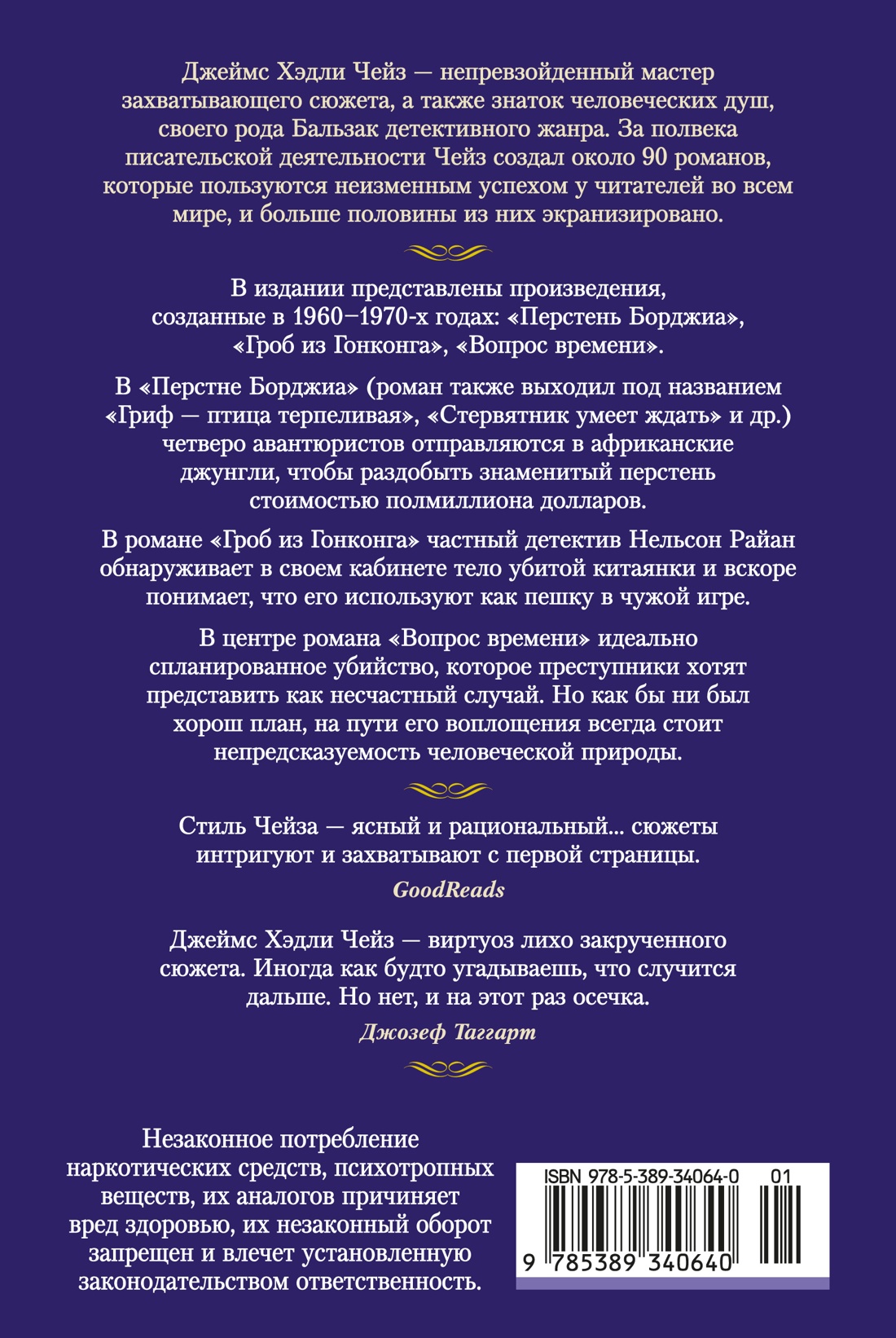 Перстень Борджиа (новое оформление)