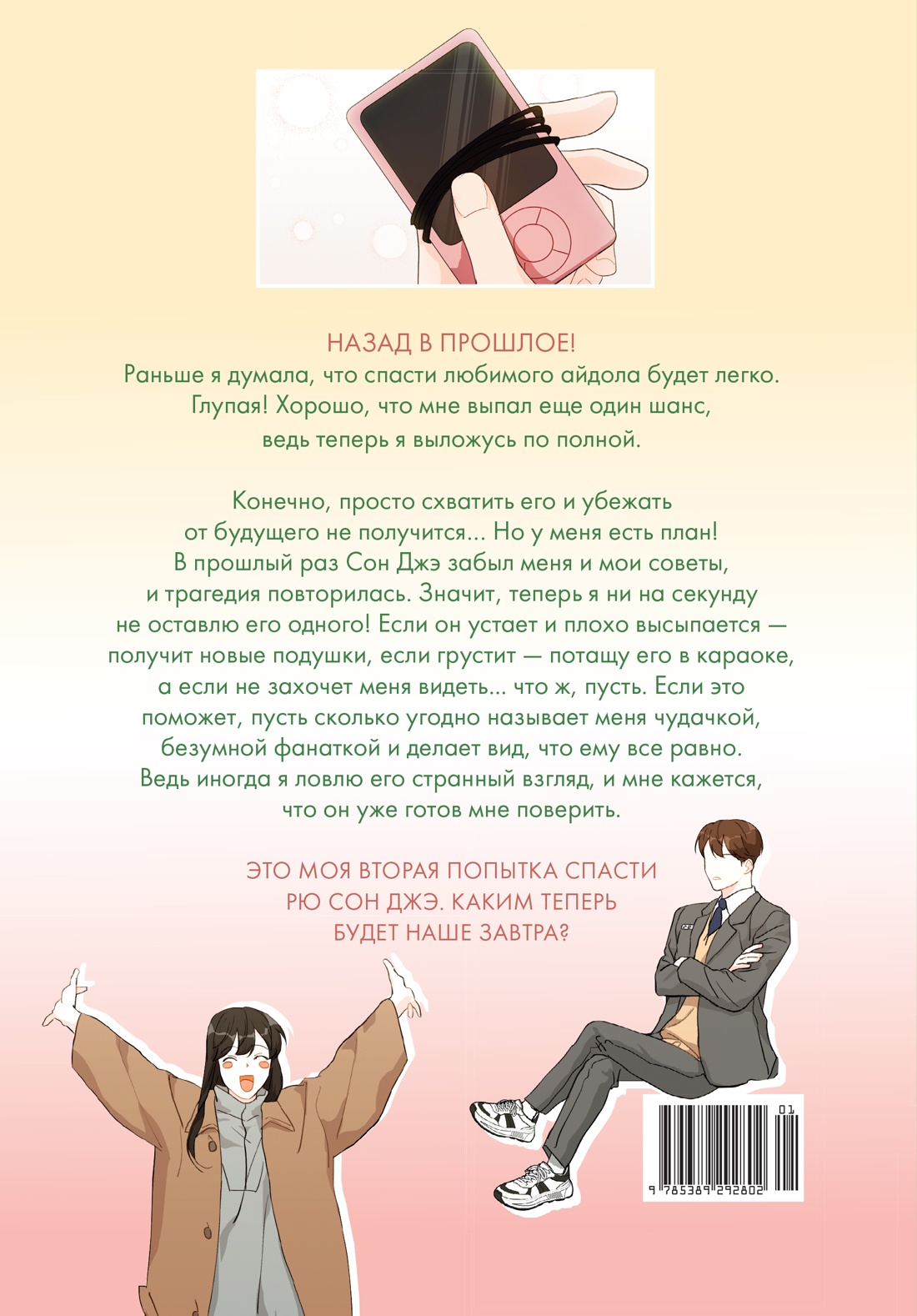 Лучшее завтра. Том 2