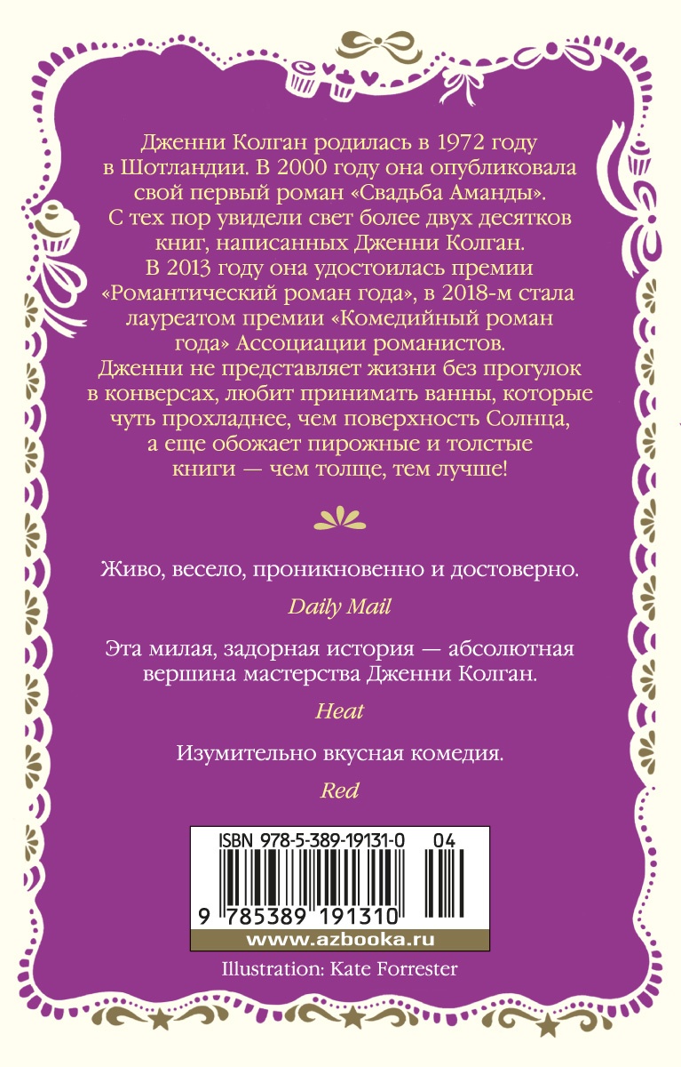 Шоколадная лавка в Париже