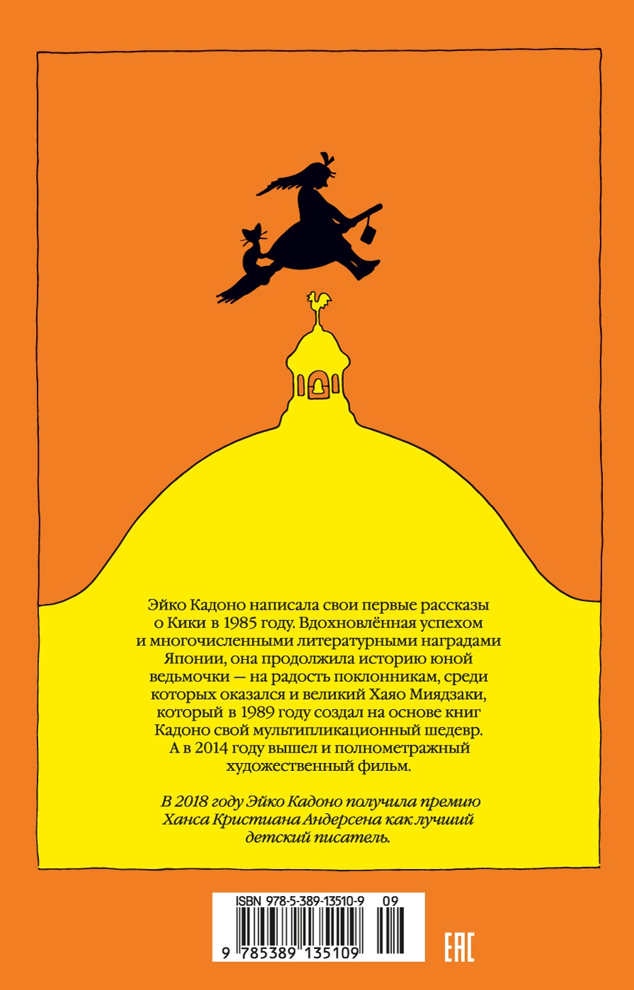 Ведьмина служба доставки. Кн.1