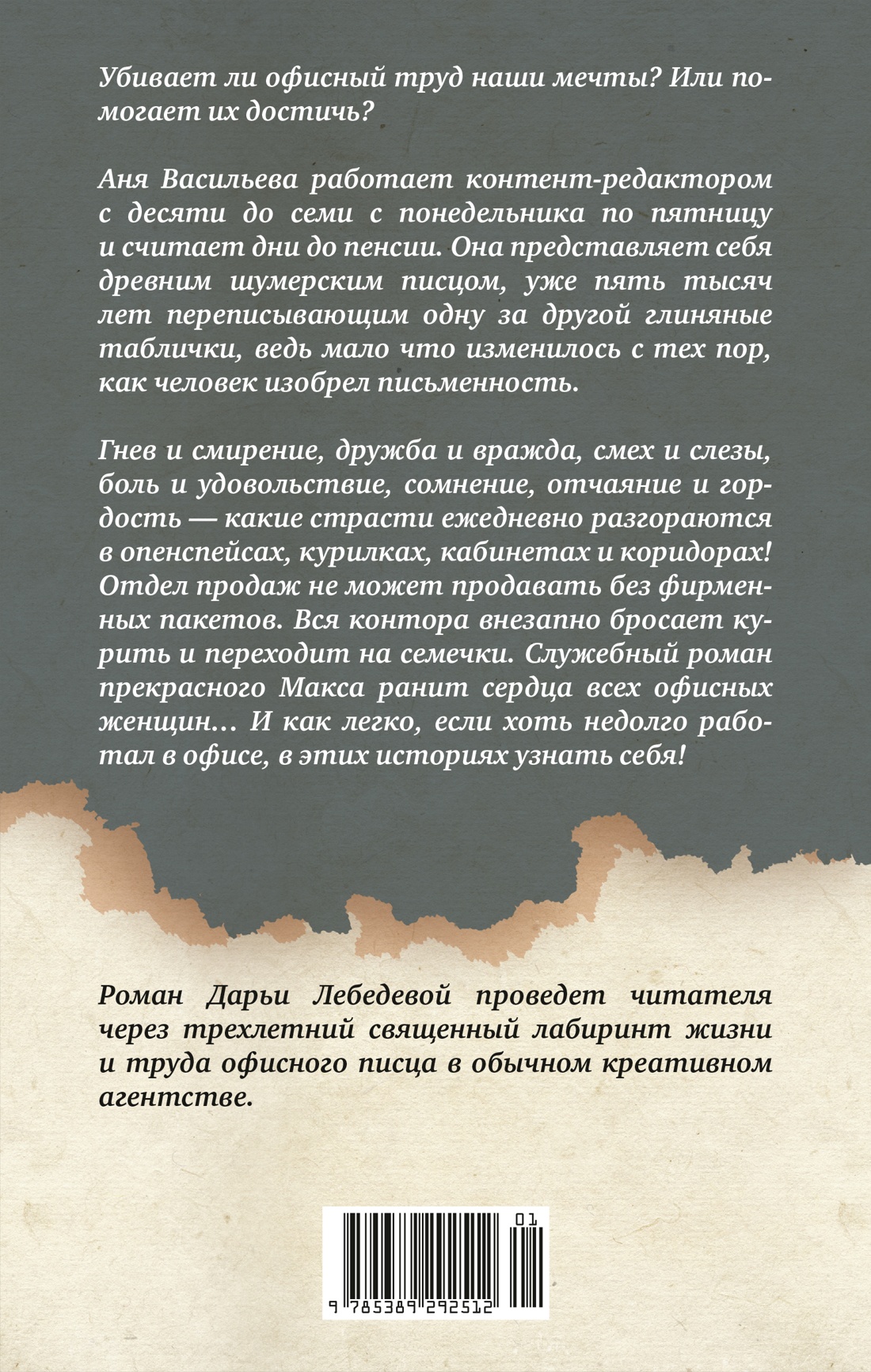 Креативное агентство «Шумер»