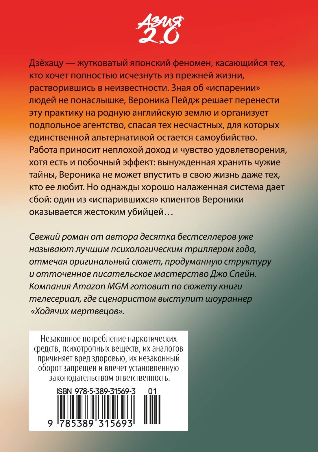 Дзёхацу